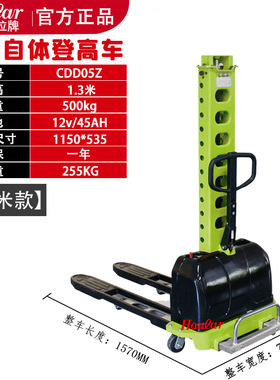 跨境hoular好拉随车叉车自体登高车500kg堆高车便捷式卸货搬运车