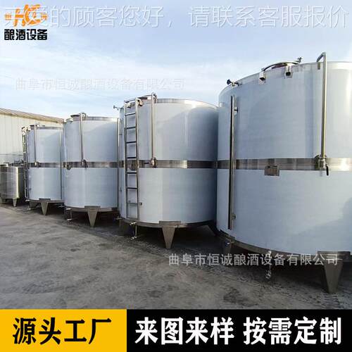 不锈钢食用油储存罐 立式装油密封罐 白酒红酒储罐单层酿酒搅拌罐