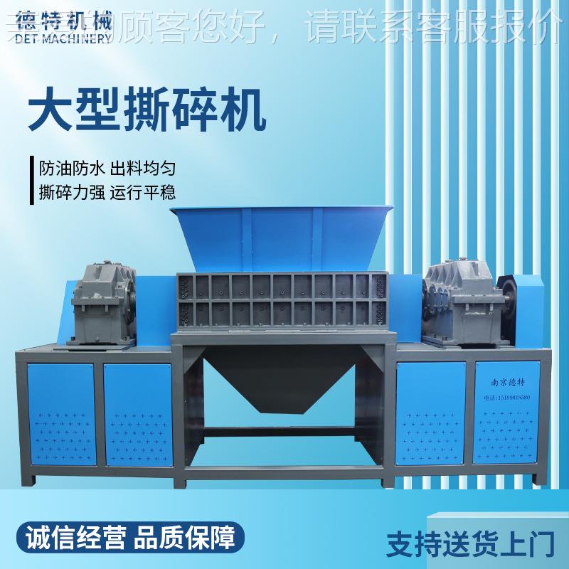 生活垃圾农作物秸秆园林垃圾废旧金属撕碎机秸秆重型撕碎机