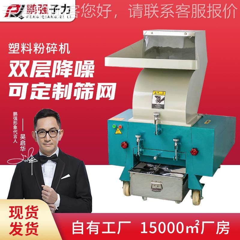 厂家直销塑料粉碎机 PP/ABS高速破碎机边角料水口料碎料机,机械设备,其他机械设备,淘宝优惠券,粉丝福利购,淘宝优惠卷
