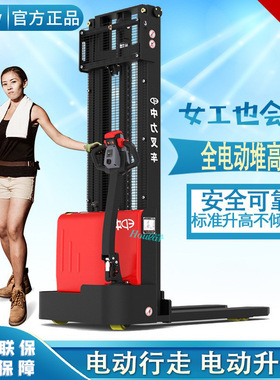钢铁侠中力3米全自动堆垛车电动叉车EST152Z全电动堆高车升降叉车