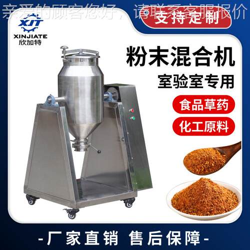 鼓式混合机不锈钢小型实验室用高速混合粉末物料宠物食品饲料搅拌