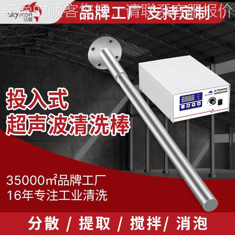 投入式超声波震棒实验室乳化破碎提取细胞破碎消泡超声波振动棒,生活电器,超声波迷你清洗机,淘宝优惠券,粉丝福利购,淘宝优惠卷