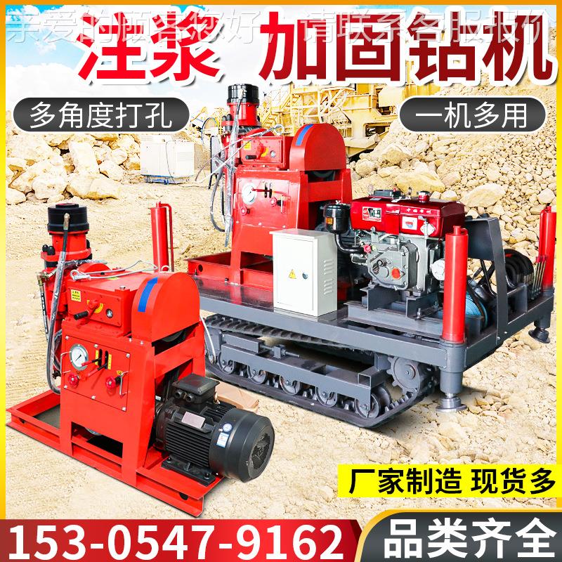 履带式注浆钻机双液注浆钻孔一体机隧道打孔zlj煤矿用坑道钻机