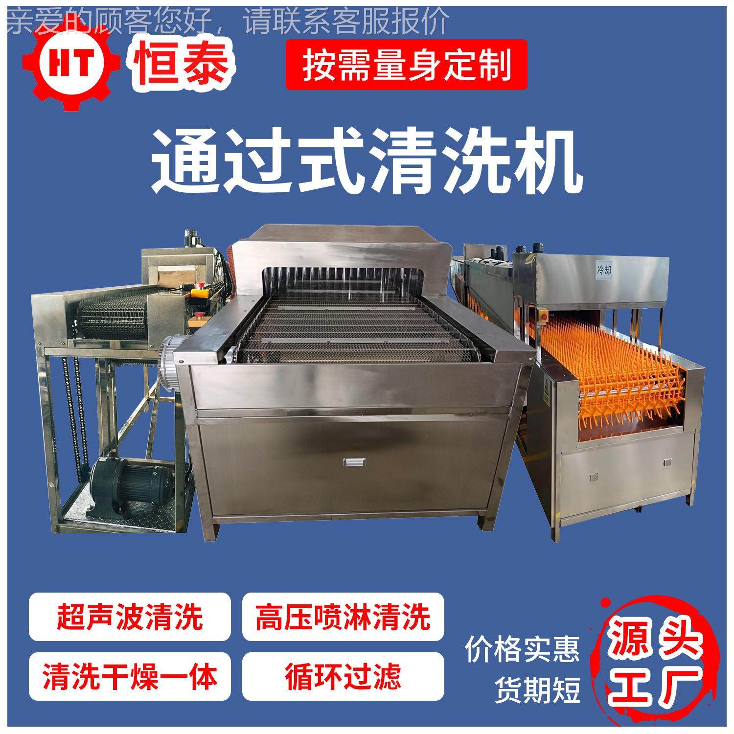 电池铝壳通过式喷淋清洗烘干机 五金件除油污超声波清洗机,生活电器,超声波迷你清洗机,淘宝优惠券,粉丝福利购,淘宝优惠卷