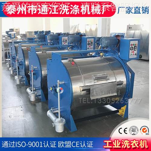 厂家供应型工业洗衣机（洗涤设备品种全）15-400kg洗衣机