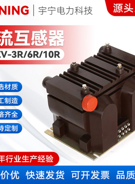 电压互感器JSZV-3R,6R,10R充气柜全封闭带熔断器熔芯三相互感器