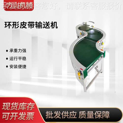 厂家定制车间物流分拣u型包装流水线 环形转弯u型螺旋输送运输机