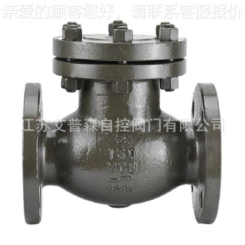 美标铸钢法兰止回阀 H44H-150LB H44H-300LB美标蒸汽法兰止回阀止