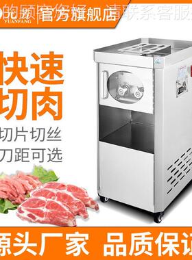 定制不锈钢电动切肉机火腿片肉片肉条大功率立式切片机全自动