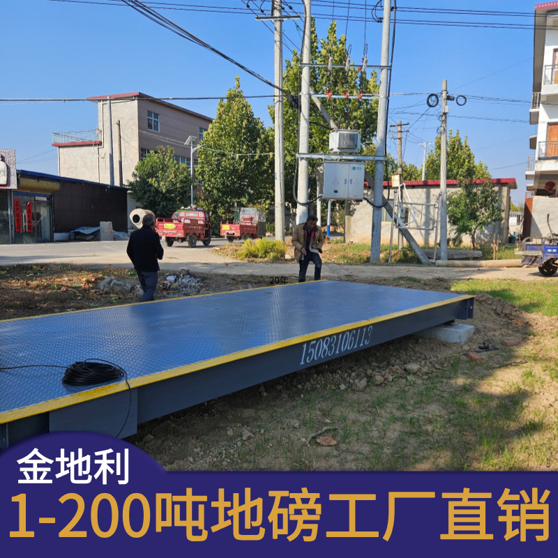 地磅秤10t20t30t40t50t60t80t100t120吨3m大型汽车衡电子地磅