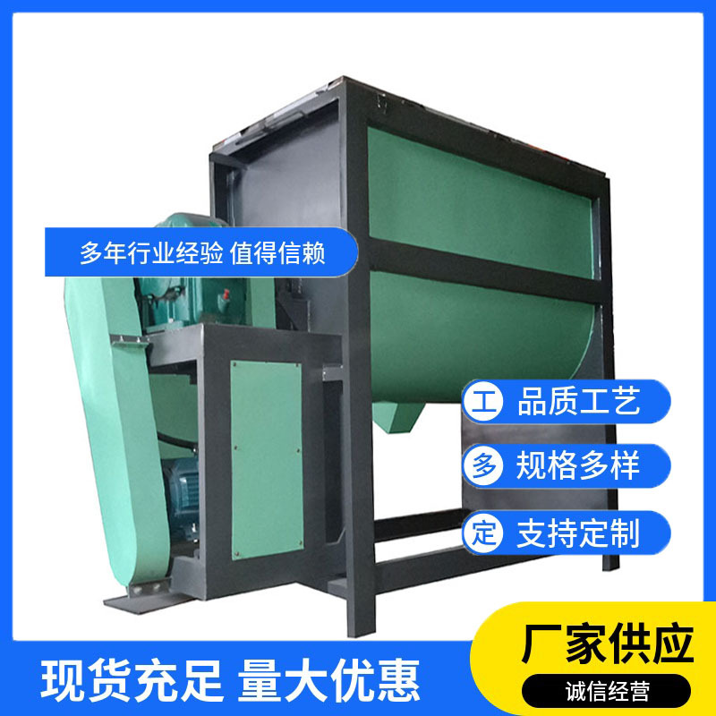 卧式全部不锈钢食品级不锈钢搅拌机 添加剂多工能双罗带搅拌机