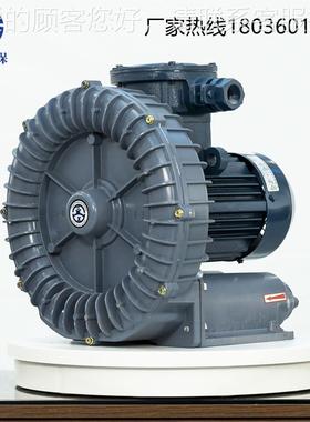 B10气体送防爆风机 7.5KW903变频防输爆压鼓风机高F压防高爆漩涡