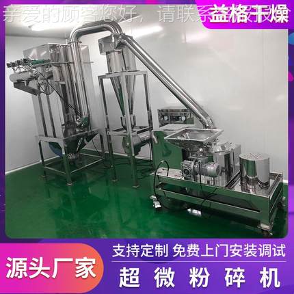 超微气流碎机机石墨粉碎大型气机流粉碎机气WFJ-15流粉碎机细磨厂