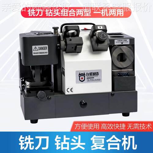 TXF4铣刀钻头复合式研磨机磨刀机自动傻瓜式电动便携式高精度