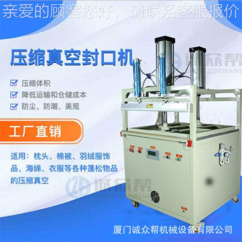 800-25型封口机服饰品抱枕枕头棉被羽绒服乳胶枕芯真空压缩包装机,机械设备,其他机械设备,淘宝优惠券,粉丝福利购,淘宝优惠卷
