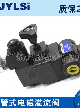 管式电磁溢流阀BST-03/06o/10-2B2/2B3/2B3B-A110/A220/A240-N1-5