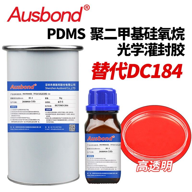 pdms胶聚二甲基硅氧烷芯片灌封胶薄膜模具固化剂代Q替道康宁dc184