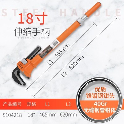 SHEFFIELD/钢盾 S104218A 伸缩管钳铝合金扳手大号重型水管钳18寸