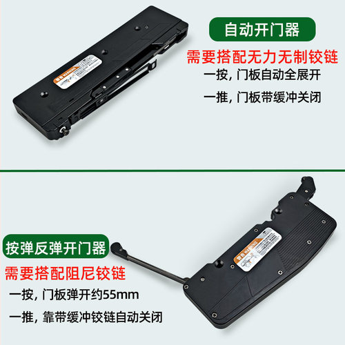 热销自动开门器 柜门缓冲闭门器 暗藏免拉手反R弹器按压式衣柜橱