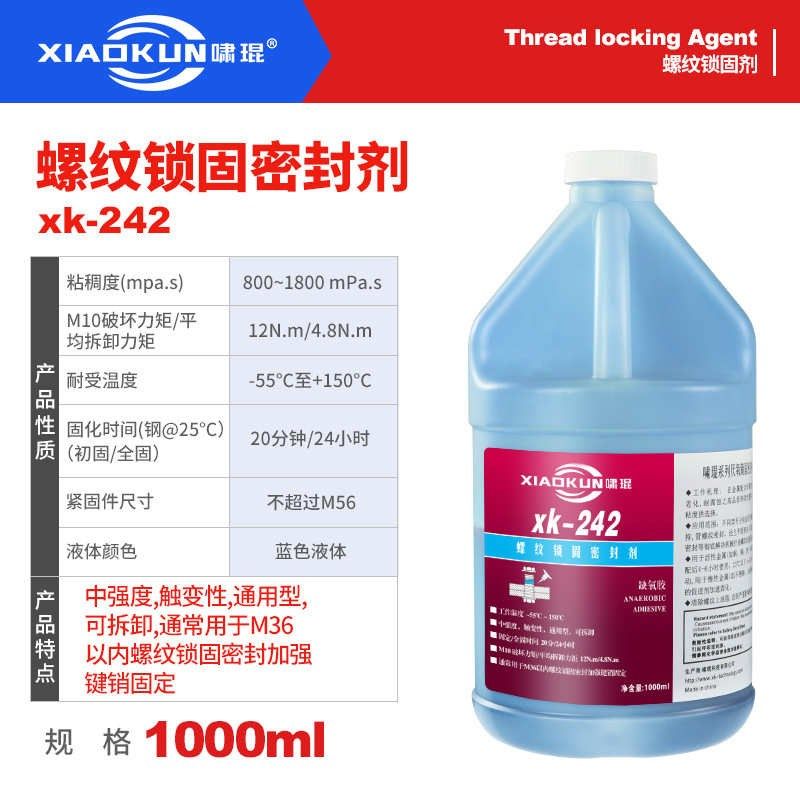 1l桶装胶胶固定螺纹胶水螺纹专用密封氧通用O243胶水271厌螺丝,工业油品/胶粘/化学/实验室用品,厌氧胶/螺纹胶,淘宝优惠券,粉丝福利购,淘宝优惠卷