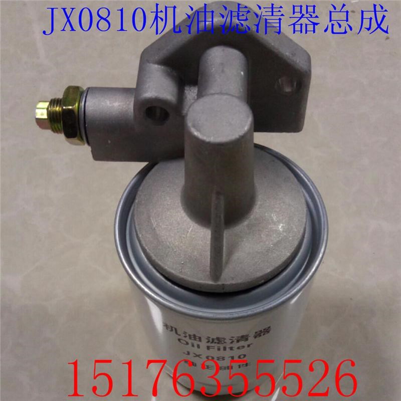 JX0810Y 机油滤芯/滤清器底座 滤C座铝座JX85100C机油滤清器总成