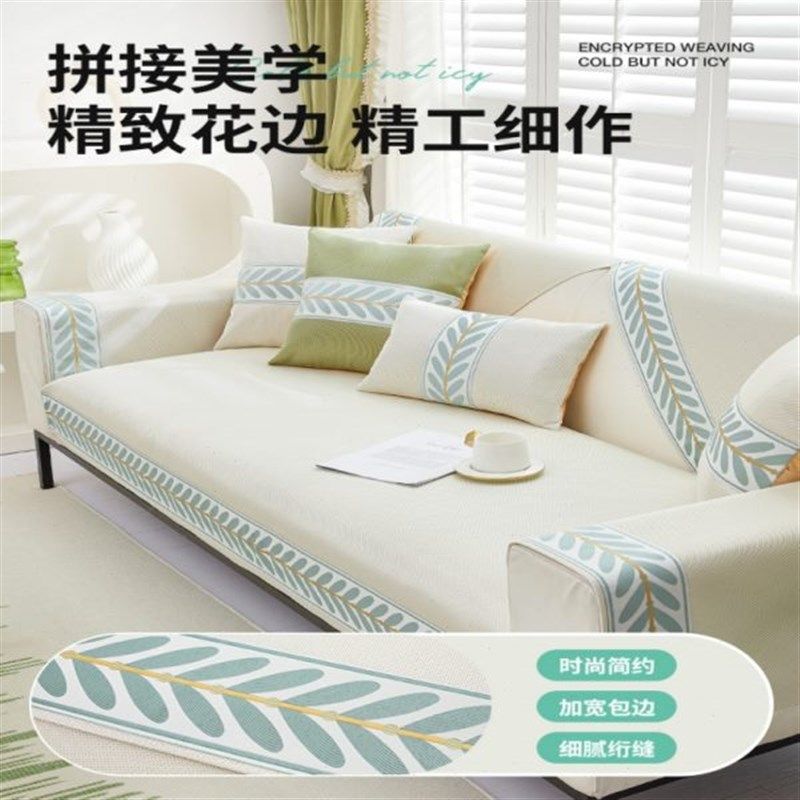 中式新款凉e席夏季沙发垫清凉冰丝坐垫防滑轻奢高级感全包沙发套,居家布艺,沙发垫,淘宝优惠券,粉丝福利购,淘宝优惠卷