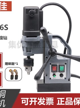 金玉鼎佳磁座f钻JY16S调速磁力钻工业级小型台钻吸铁钻220V钻孔机