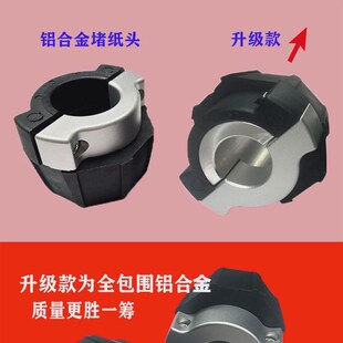 斯米特瑞丽服装大师图王汉邦图睿喷E墨喷切绘图仪纸堵卡纸器堵头