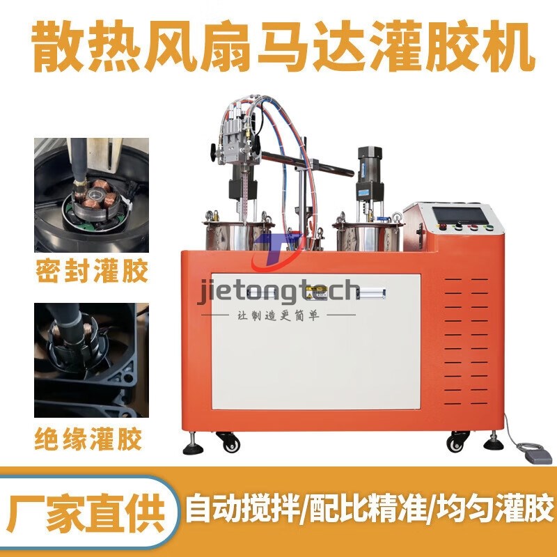 手持式灌胶机f聚氨酯AB胶密封胶灌胶机连接器有机硅胶灌封胶灌胶
