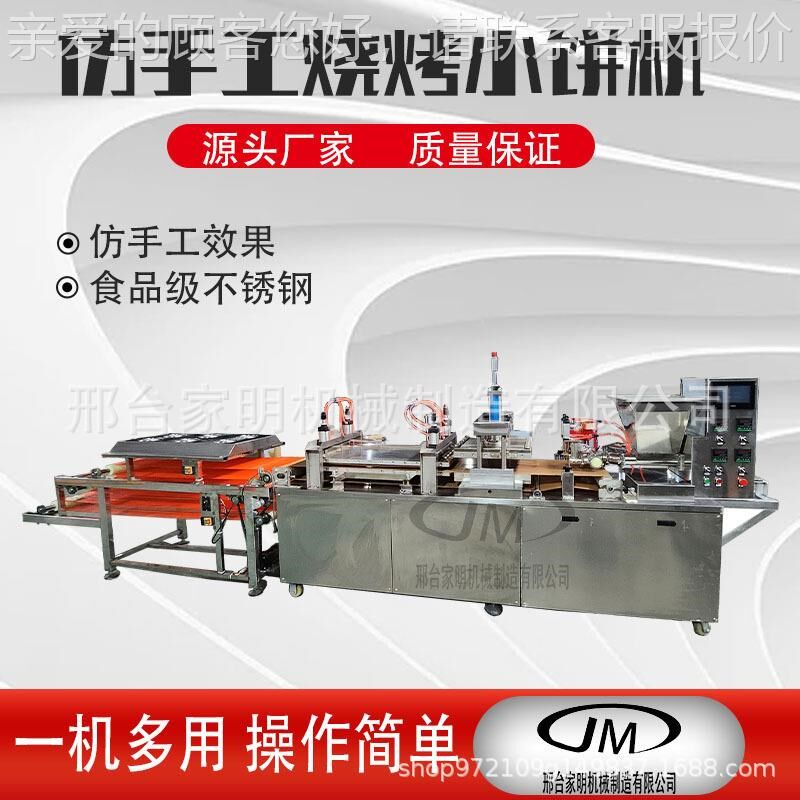 动淄机博全c烧烤小饼商用烧烤小饼机仿手工烙自饼RXU机流水线