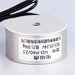 圆形 70kg 失电型 断电自保持 吸力1 吸盘式 DC24V 电磁铁 直流