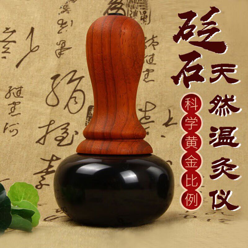 砭石温灸按摩插电加热刮痧器热敷通经络锤泛扁石腰W背推拿热疗仪
