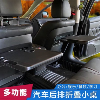 轿车suv商务车长安中华奇瑞比亚迪唐wey奔O腾后排折叠小桌板改装