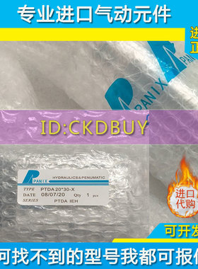 台湾PANIX北安迷你气缸PSDAI/PSDAO/BPSDAD/PSDAAD16/40-25-K-C-S