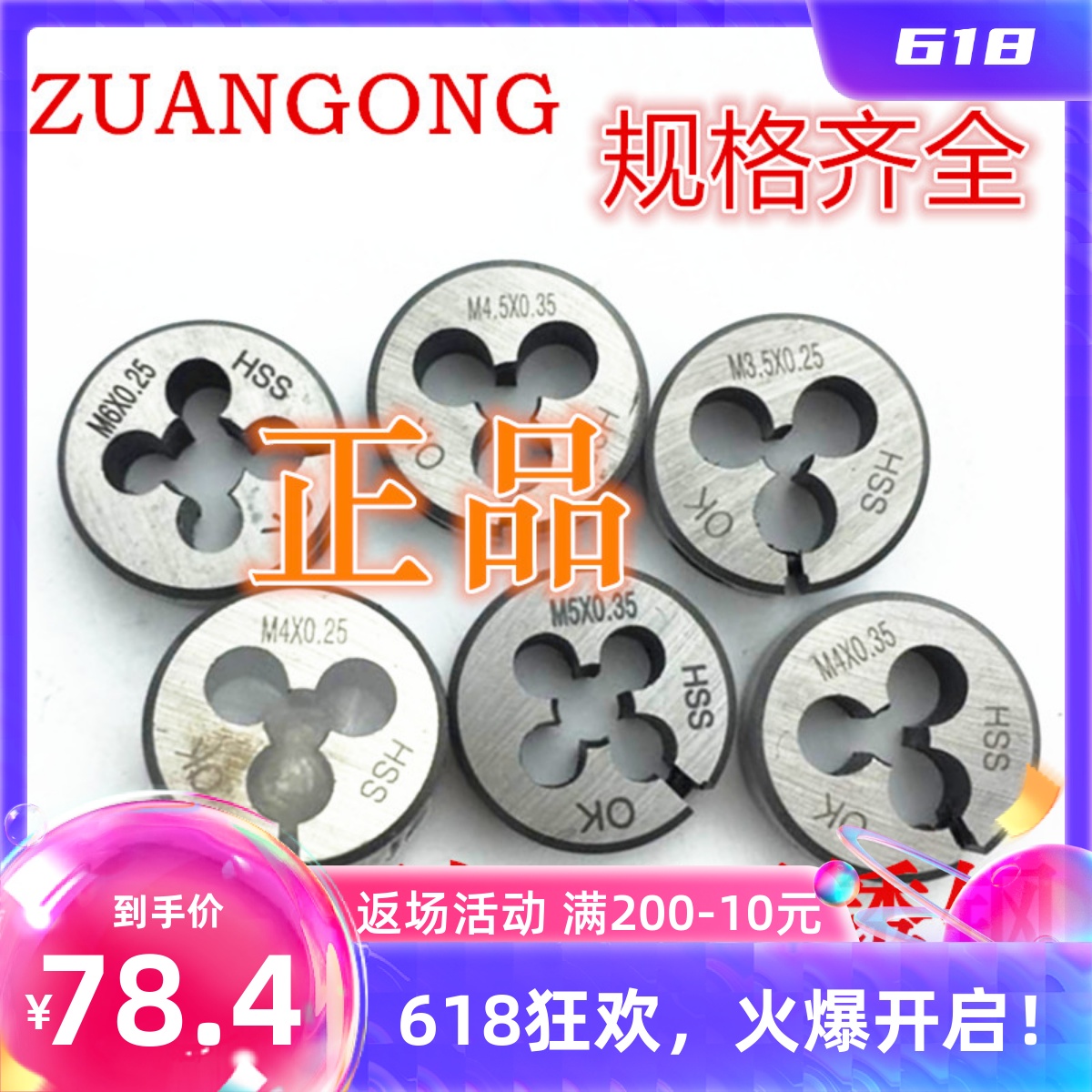 可调式板牙bM4M5M6M7M8M9M10M12*0.2X0.3X0.4X0.5x0.6X0.7X0.8X0.