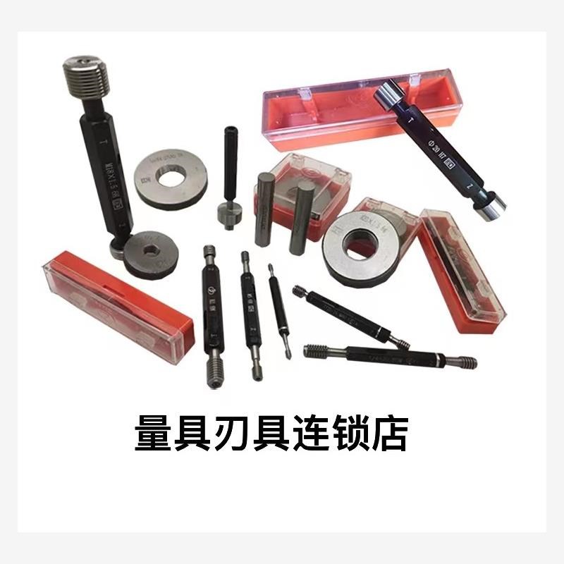 新款正宗成都艾立特螺纹环规M10*sM12*M14*1.5*1.25*1-7h/5h/4包