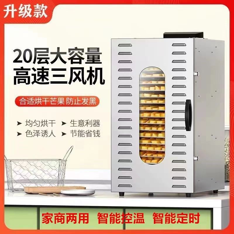 家用大小型商用食品果蔬烘干机红薯E淀粉药材食物风干鱼干肉类烤,机械设备,干燥机/干燥箱/烘干机,淘宝优惠券,粉丝福利购,淘宝优惠卷