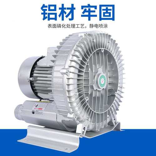 环形高压漩涡式风机 大功率z工业气泵 鱼塘增氧曝气离心风机