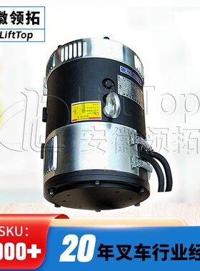 合力叉车起升电机复励电机F4A216B130皖南电机XQQD-10-5直流电机