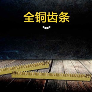 V全X铜齿条 通用 磁力管道切割机割炬头 齿条 CG2