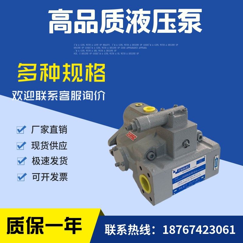 东京计器柱塞泵P31VFR-20-CC-21x-J液压泵P31VR-13-CM-20-S121-J