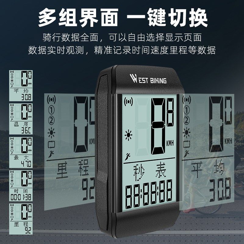 西骑者自行车码表山地车公路车y智能测速器无线防水夜光速度迈速