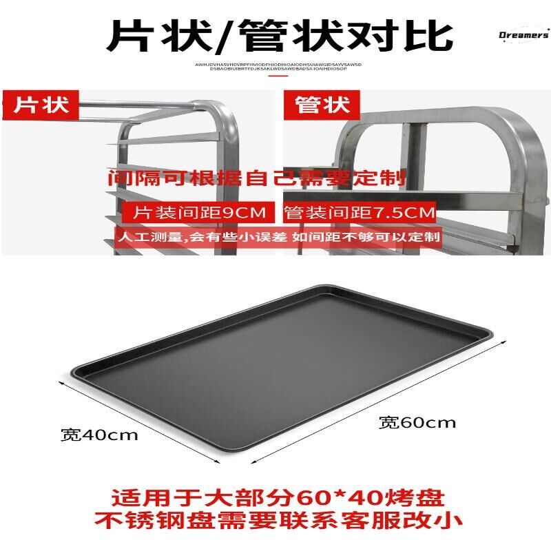 不锈钢烤盘架子车多层置s物架烘焙面包架铝合金托盘晾架火锅烤厂