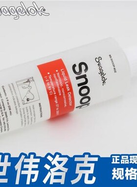 swagelok世伟洛j克 MS-SNOOP-8OZ检漏液 236mL MS-RSNOOP-GAL(普