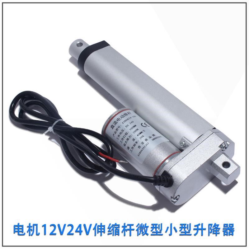 50-1000mm行程直流电机电动z推杆电机12v24v微型伸缩杆小型升降器