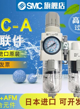 SMC过滤 油水分离器AW20/AF20/AFM20/AFD20/JAC20D-N02/02BCG-CZ-