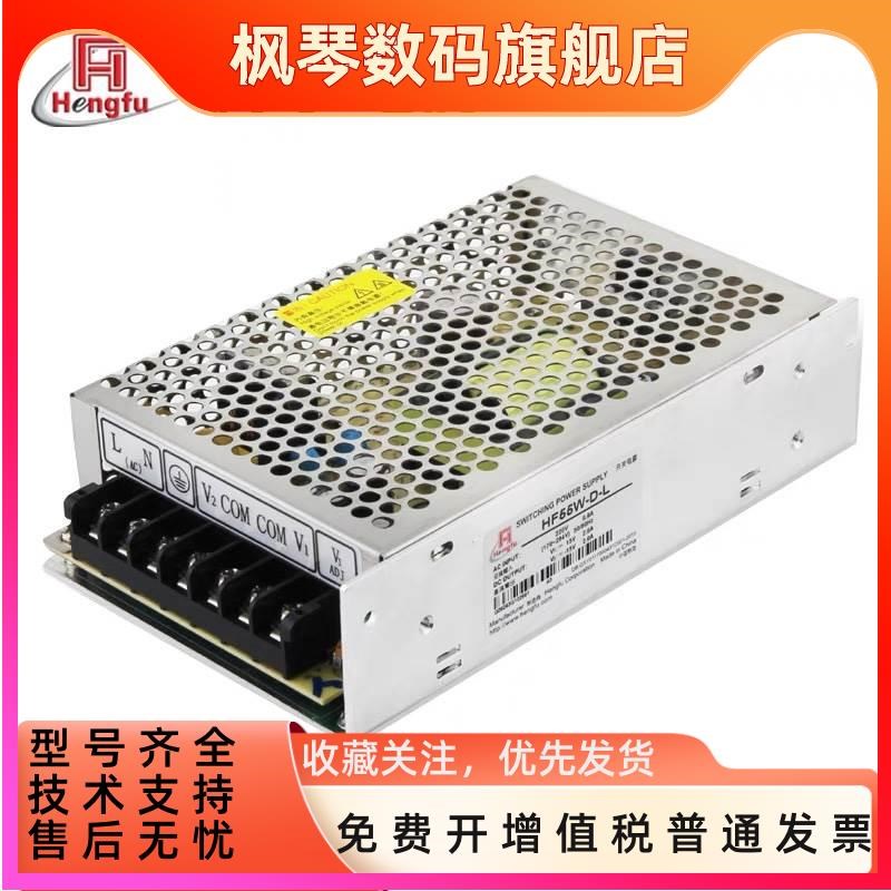 衡孚HF55W-D-L直流电源DC15V2A-15V2A正负15VV激光振镜开关电源