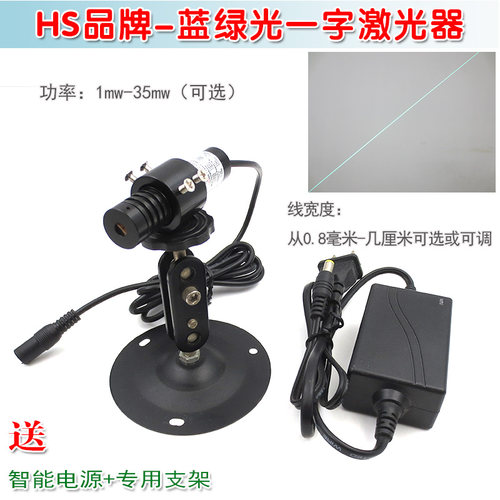 505nm各种机械设备镭射定位灯模组1mw10mw35mw蓝绿X光一字线激光