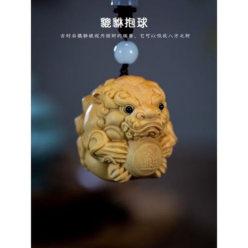 黄杨木手把件小叶黄杨木雕刻随身盘玩貔貅抱球O手把件男士文玩貔
